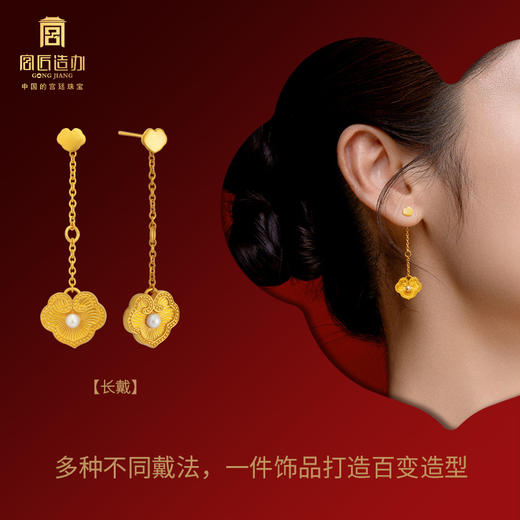宫匠造办 吉祥如意耳坠 黄金镶珍珠 商品图3