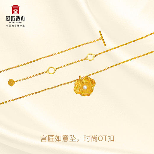 宫匠造办 吉祥如意项链 黄金镶珍珠 商品图3