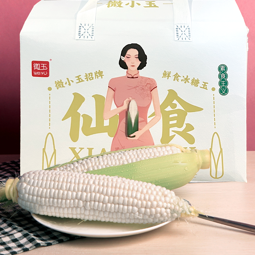微玉仙食招牌冰糖玉米云南超大果4斤生吃水果