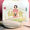 微玉仙食招牌冰糖玉米云南超大果4斤生吃水果 商品缩略图0