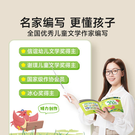 【时光学】逆商教育绘本8册2-8岁儿童性格培养成长启蒙故事绘本 商品图3