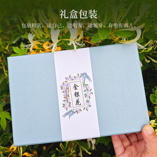 金银花花茶25g*2【产地直发】@妈妈农场 商品图4