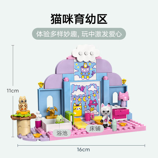 乐高积木L10796乐高拼搭积木系列盖比的猫咪育幼室 商品图2