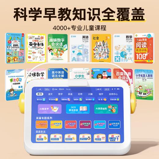 名校堂名学堂全科说练学习机平板小学到高中课程同步大屏护眼10.1英寸 商品图5
