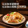 本味鲜物烤肠480g*2盒装  赠一盒肠300g（60g*5）（赠品口味随机） 商品缩略图3