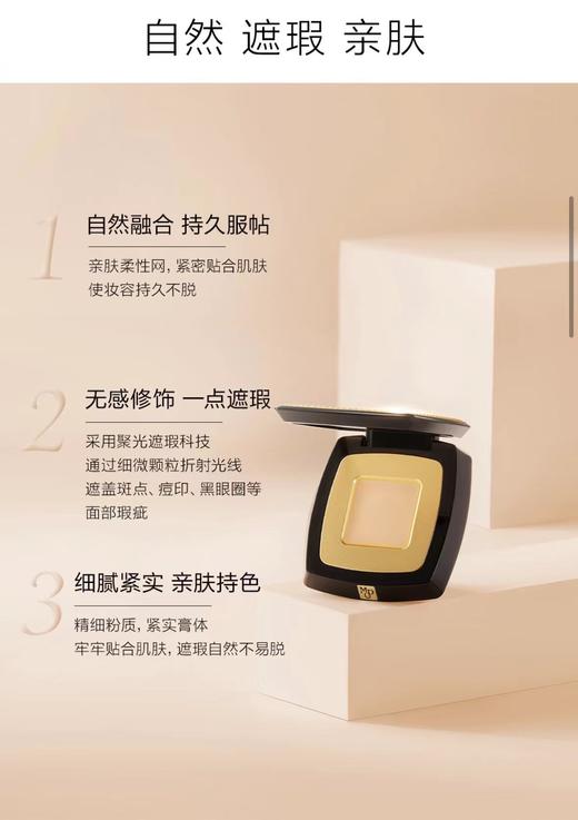 种草达人推荐 毛戈平MAOGEPING妆前遮瑕膏 商品图3