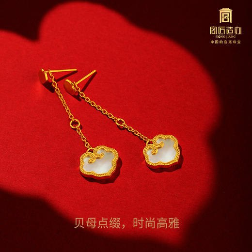 宫匠造办 吉祥如意耳坠 黄金镶贝母 商品图2