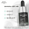 【细致控油精华】肌本科毛孔细致控油精华液 20ml/瓶 商品缩略图2