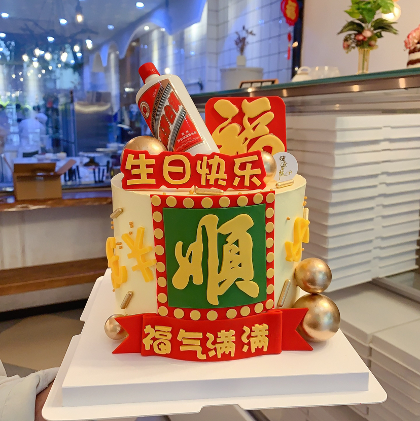 嗨森蛋糕—福气满满