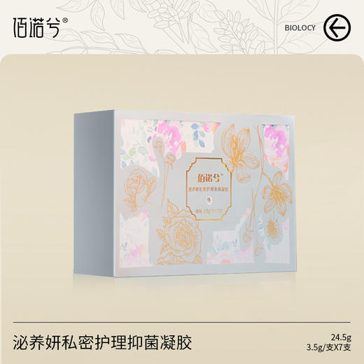 泌养姸私密护理抑菌凝胶【H】 商品图1