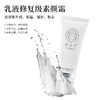 2支装百万爆品 ｜臻雪隔离50g/支｜ 美白滋润不卡纹 商品缩略图1