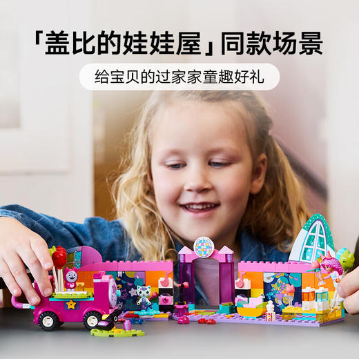 乐高积木L10797乐高拼搭积木盖比的派对间 商品图1