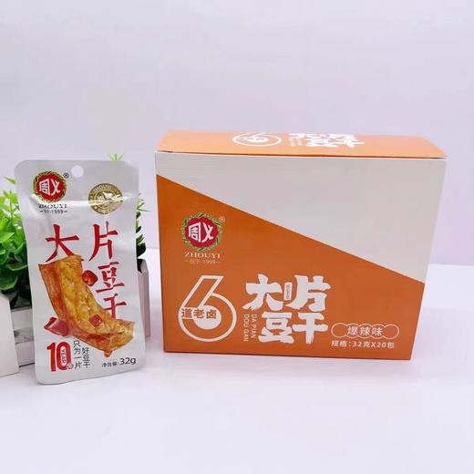 周义大片豆干 爆辣味 32g 商品图0