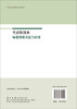 生活饮用水标准检验方法与应用 商品缩略图1