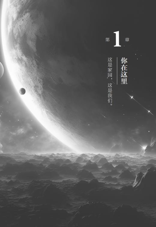 《暗淡蓝点：探寻人类的太空家园》（卡尔·萨根诞辰90周年纪念版） 商品图6
