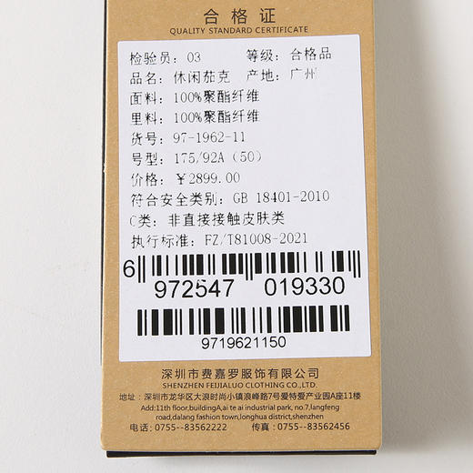 YvesFigarau伊夫·费嘉罗新款夹克971962 商品图6