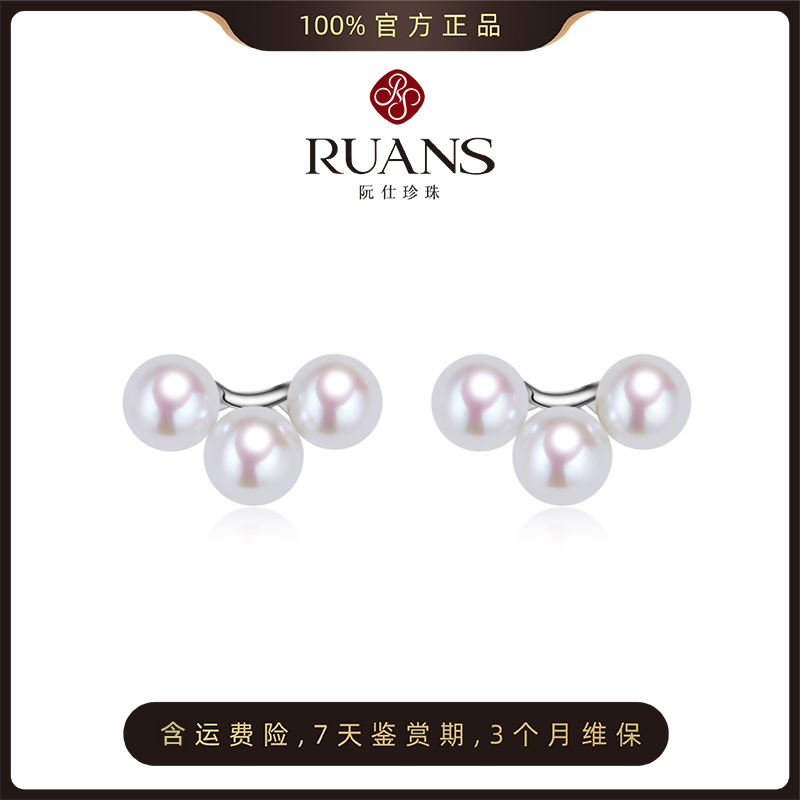 阮仕微笑系列S925银淡水珍珠耳饰4-4.5MM 正圆 无暇 极强光