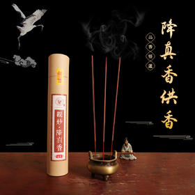 降真香供香，竹签香，品香，天然香料，无化学添加