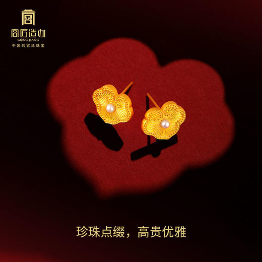 宫匠造办 吉祥如意耳钉 黄金镶珍珠 商品图2