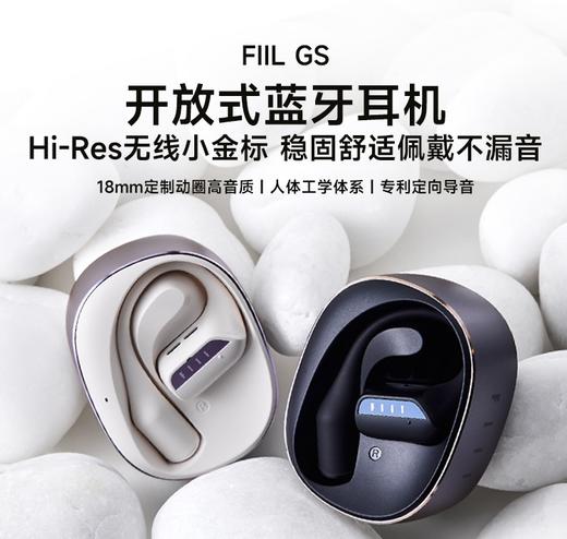 2024新款FIIL GS小金芽开放式蓝牙耳机不入耳挂耳式运动气骨传导 商品图0