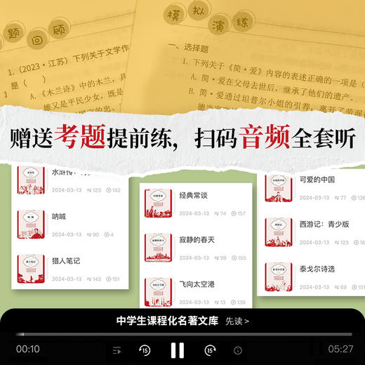 中学生课程化名著文库：骆驼祥子 青少版 全本无删减 七年级下推荐阅读  “人民艺术家”老舍京味小说经典(老舍  著) 商品图2