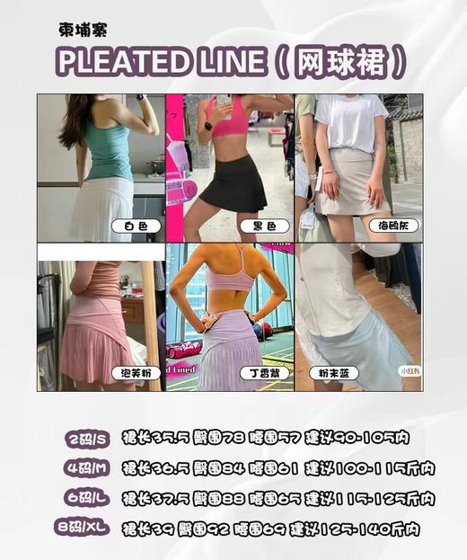 点此购买 露露夏季Pleated  Lined女士高腰短裙 mq 291772 商品图14