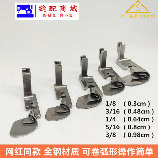 网红卷边压脚  大千品牌简易卷边弧形雪纺包边筒拉筒工业平车全钢 商品图3