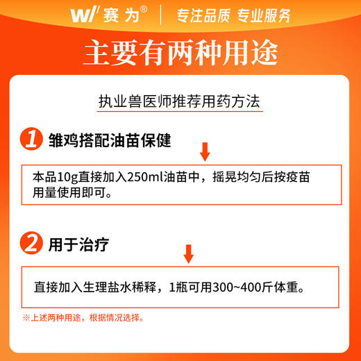 利高霉素注射兽用盐酸大观林可霉素滑液囊支原体油苗关节肿大瘫痪 商品图3