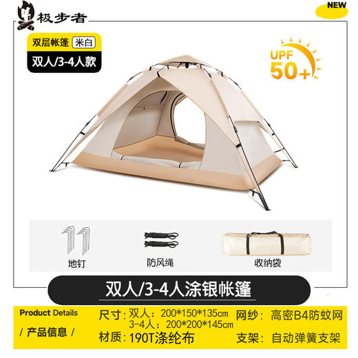 极步者3-4人双层帐篷牛津布家庭野餐户外露营帐篷野营用品_HLY 商品图6