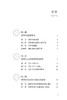 五大核心处方助力心脏康复 营养处方 冠心病心衰高血压高血脂糖尿病患者营养处方饮食能量平衡 人民卫生出版社9787117356152  商品缩略图2
