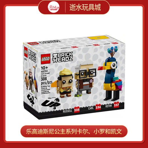 乐高积木L40752乐高迪斯尼公主系列卡尔、小罗和凯文 商品图0