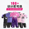 【3套以上，每满200减20】李质造 个性印制组队足球服短袖球服球衣定制防撞衫1811101 商品缩略图1