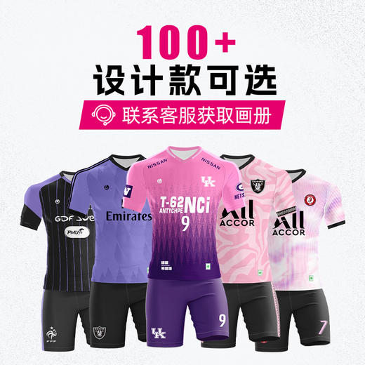 【3套以上，每满200减20】李质造 个性印制组队足球服短袖球服球衣定制防撞衫1811101 商品图1