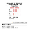 造甜千层蛋糕|开心果草莓千层 商品缩略图1