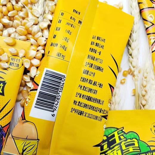 黑龙江哈尔滨专用爆米花玉米粒 商品图1