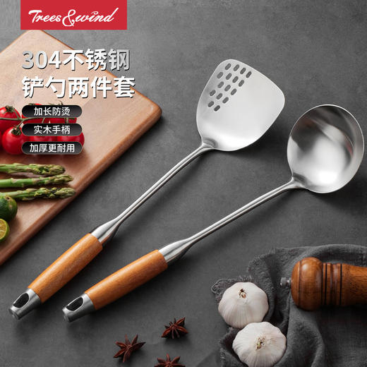 Trees&wind 304不锈钢中式厨具锅铲套装 商品图1