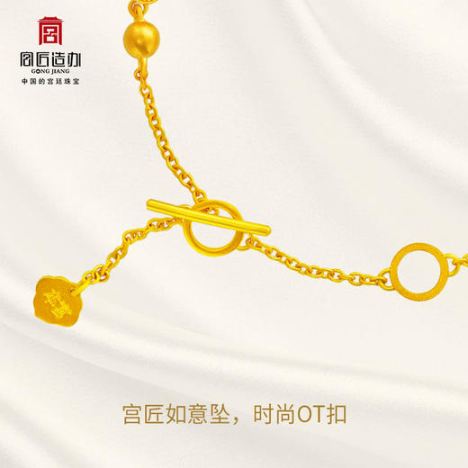 宫匠造办 吉祥如意手链 黄金镶贝母 商品图3