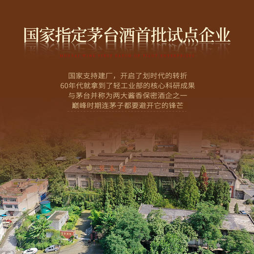 【保密酒企 茅台同胞】碧春酒·鉴藏 茅台首批试点企业 酱香型白酒 53%vol 商品图1