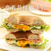【打包一口价】西贝低脂全麦贝果70g*8个 全麦面包早餐饱腹粗粮健身代餐休闲零食 商品缩略图3