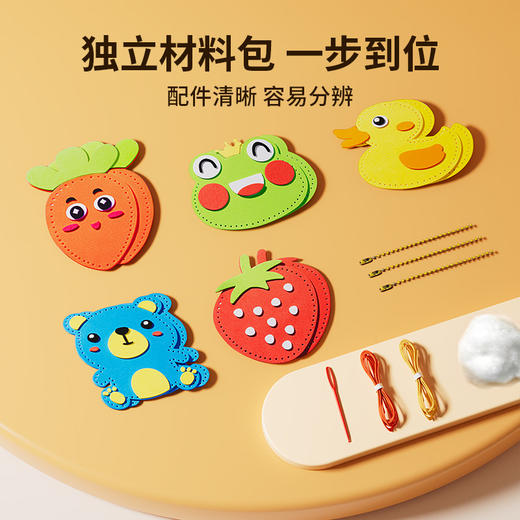 「19.9到手礼盒装」儿童diy手工缝缝乐 玩具不织布手工创意挂件材料包DIY玩偶摆件玩具 商品图3