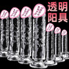 【久爱】 琉璃透明阳具 吸盘肉感纹理女用自慰情趣用品成人仿真阳具 商品缩略图0