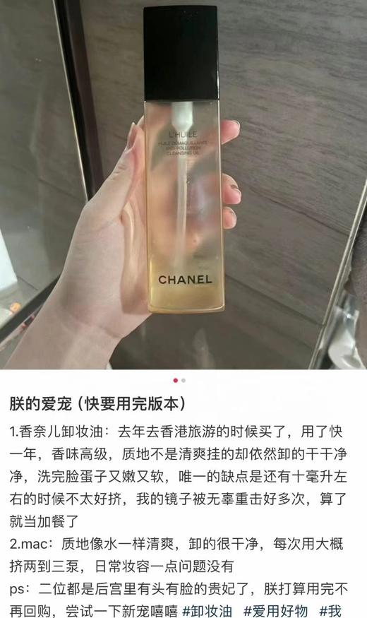 香奶奶卸妆油柔和净肤清爽洁面油 商品图3
