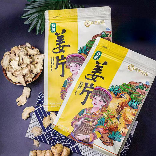 云南有机姜片小黄姜 驱寒泡茶干姜片 500g/袋 商品图5