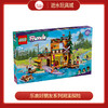 乐高积木L42626乐高好朋友系列溯溪探险 商品缩略图0