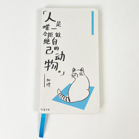 自研文创《作家与猫》手账本、钥匙扣