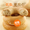【打包一口价】西贝低脂全麦贝果70g*8个 全麦面包早餐饱腹粗粮健身代餐休闲零食 商品缩略图1
