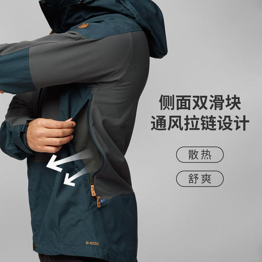 Fjallraven/北极狐春季户外徒步衣抗风防泼耐磨男士夹克87211 商品图1