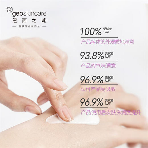 【168元会员福利】纽西之谜钻研臻白光皙晶粹乳80ml    商品图3