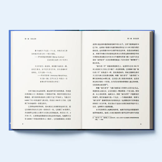 《暗淡蓝点：探寻人类的太空家园》（卡尔·萨根诞辰90周年纪念版） 商品图9
