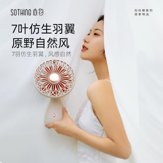向物（SOTHING）小风扇usb小型电风扇桌面静音小台扇【桌面风扇-手捧花】 商品图0